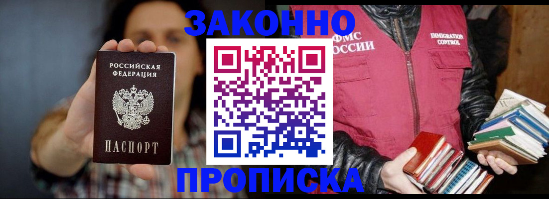 миграционный учет в Анжеро-Судженске