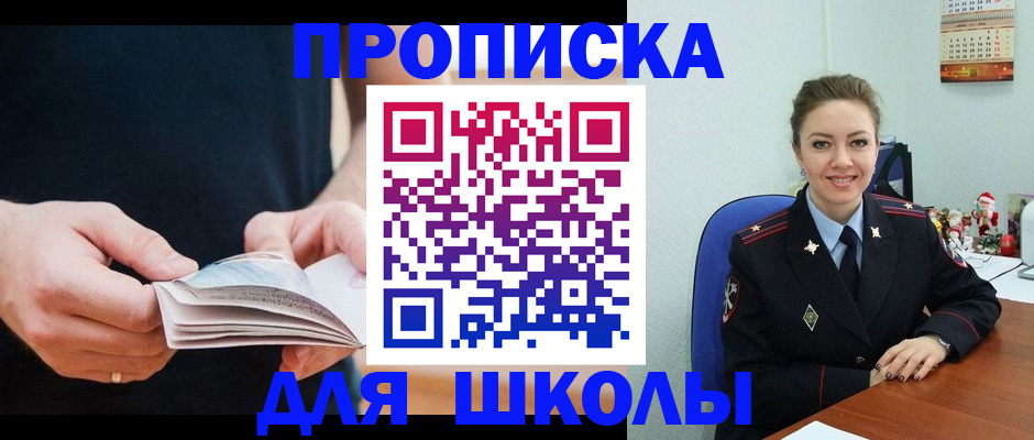 прописка иностранных граждан в Анжеро-Судженске